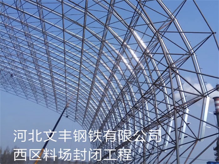 大理网架钢结构工程有限公司
